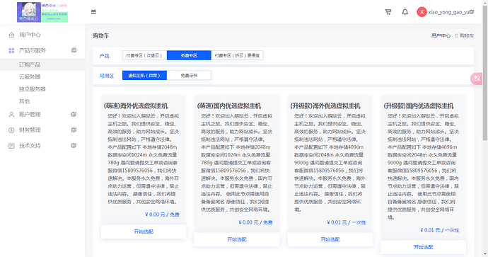 360截图20250623210630112