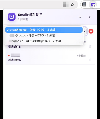 mail_zhushou