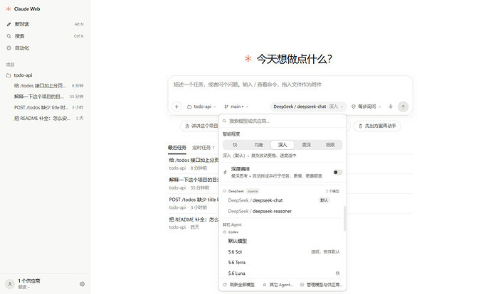 3-模型菜单