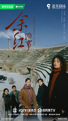 The Story of Yu Hong