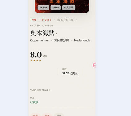 手机端的评分排版问题