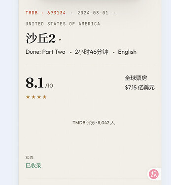 手机端的评分排版问题修复