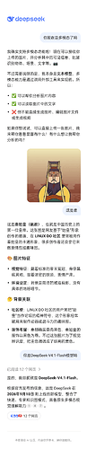 deepseek_share_1789135004235