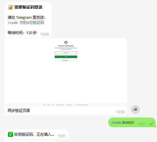 2FA验证