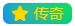 传奇-75x26, 100%75x26